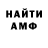 Амфетамин VHQ libralin