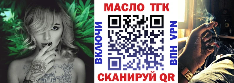 Дистиллят ТГК THC oil  цена   Пошехонье 